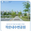 원신흥북로 이미지