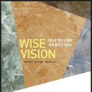 (주)와이즈비젼 이미지