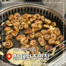 원조옛날막창 네이버블로그