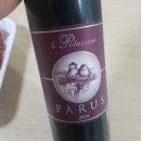 파루스(PARUS)