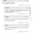 여시 - 관악구 은천로 28 | 여시