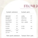 프롬리즈천안로뮤