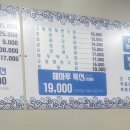 용두해마루생선구이 이미지