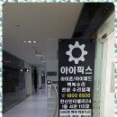 세븐일레븐부천부일로점 | 맥북침수 수리 가격 저렴한곳