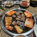 읍성뒷고기