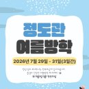 정도관합기스쿨