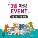 그레이트북스 아람북스 위례별어린이서점