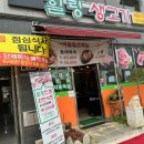 힐링생고기