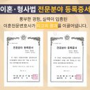 저스티스법률사무소