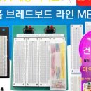 브레드보드 이미지