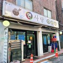 홍은집밥