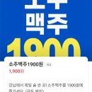 달집 | [강남] 고기 육달집 강남본점 후기｜구워주는 삼겹살 + 목살🥩 주류 1900원🍺