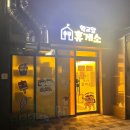 학교앞휴게소