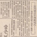 부천군청년단 결성식(1941년 7월 9일 매일신보) 이미지