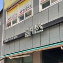 설카츠