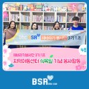 해바라기지역아동센터(3) 이미지