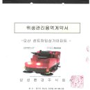 삼성환경 주식회사 Daum카페