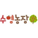 수영농장 이미지