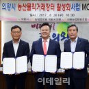 의왕농업협동조합 이데일리