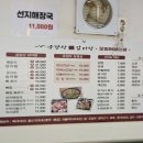 금강산본가감자탕/오징어삼겹살 이미지