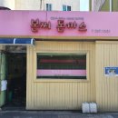 본찌돈까스 이미지