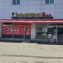 뽕마루화도차산점