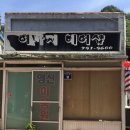 영신이용원