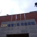 슬항1리마을회관 이미지