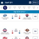 240923 KBO 프로야구 경기 결과 이미지