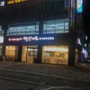CW-1547-01 | 시흥시 정왕동 맛집 짬뽕지존 정왕점 정왕동 짬뽕지존, 맛있고 넓은 공간
