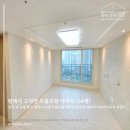 삼남로 | (평택 도배) 고덕면 르플로랑 아파트 입주 전 실크벽지 시공 후기 (LX지인 테라피 러프아이보리)