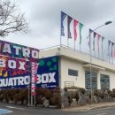 콰트로박스(Quatro Box) 이미지