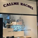 레이첼 | 대전 관평동 베이커리카페 콜미레이첼 방문 후기(두쫀쿠 있음!)