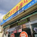 창녕공인중개사사무소 이미지