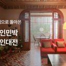 리멤버민박 이미지