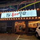 담락