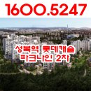 성복역 롯데캐슬 파크나인 2차 이미지