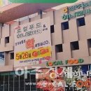 전주농협하나로마트 이미지