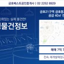 미래베스트공인중개사사무소 이미지