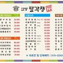 단양-단양-01 이미지