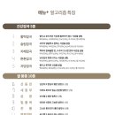 엘지베스트샵 세종중앙점 최고 할인!! 김연아 쿠첸 구매 후기 입니다.