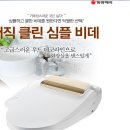 비데 렌탈(월 100원) 합니다 이미지