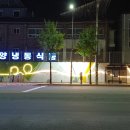 양씨삼강문 | 광산 소촌공단 야경에 빠져 빠져~** 예술산단소촌 '꿈과 상상이 가득한 마법의 공간'