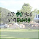 기계봉좌마을 이미지