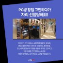 레드포스 PC 아레나 왕십리점 이미지