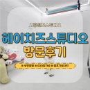 비둘기2길 | [경기/시흥]시흥셀프사진관 추천 아기성장앨범｜헤이치즈스튜디오 방문후기