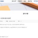 밀양 사건 가해자 근황 이미지