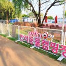 국립김천숲속야영장 이미지