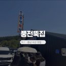 (주)일뚝집 네이버블로그