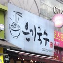 은기국수 이미지